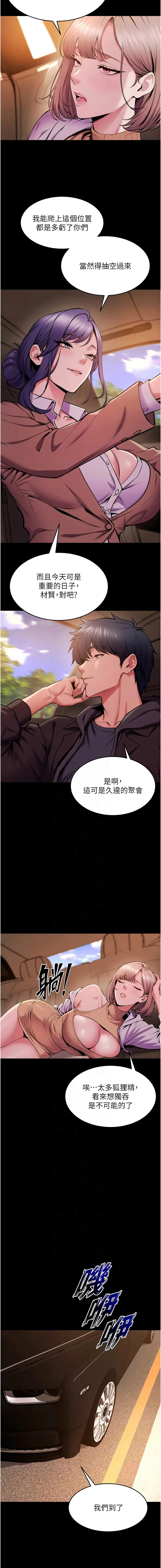 [Hoshi & 黑兔] 狱火重生 | 獄火重生 1-80[Chinese] [Ongoing] - Page 1268