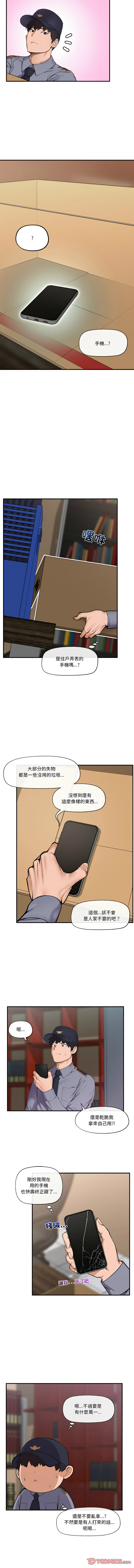 [onedollar & OROGU]  催眠手机 | 催眠手機 1-82 [Chinese] [Ongoing] - Page 12