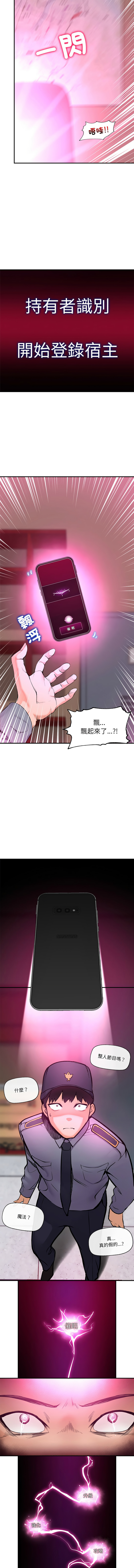 [onedollar & OROGU]  催眠手机 | 催眠手機 1-82 [Chinese] [Ongoing] - Page 14
