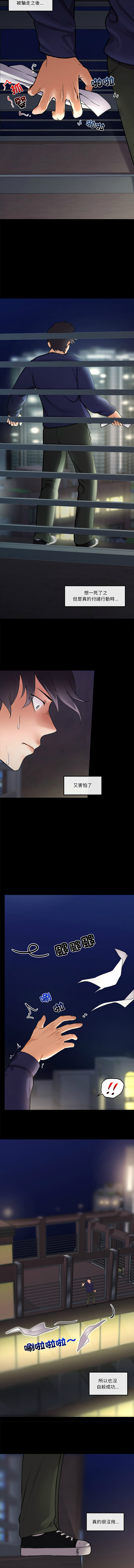 [onedollar & OROGU]  催眠手机 | 催眠手機 1-82 [Chinese] [Ongoing] - Page 25
