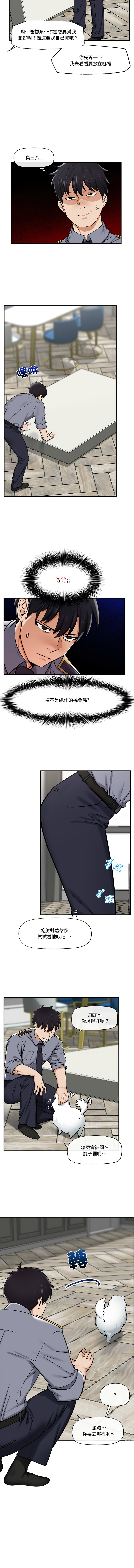 [onedollar & OROGU]  催眠手机 | 催眠手機 1-82 [Chinese] [Ongoing] - Page 44