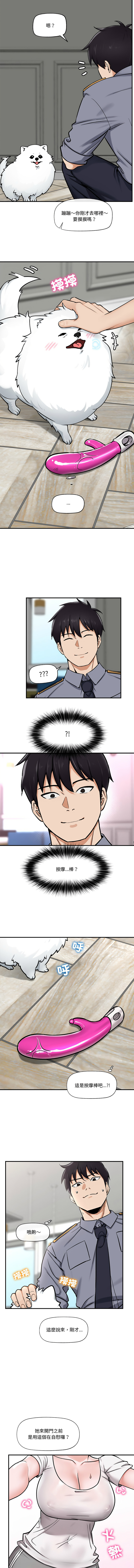 [onedollar & OROGU]  催眠手机 | 催眠手機 1-82 [Chinese] [Ongoing] - Page 46