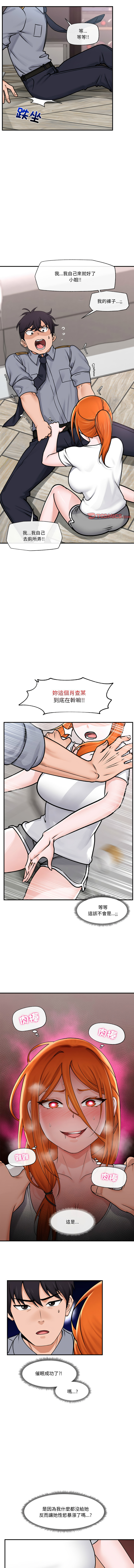 [onedollar & OROGU]  催眠手机 | 催眠手機 1-82 [Chinese] [Ongoing] - Page 58
