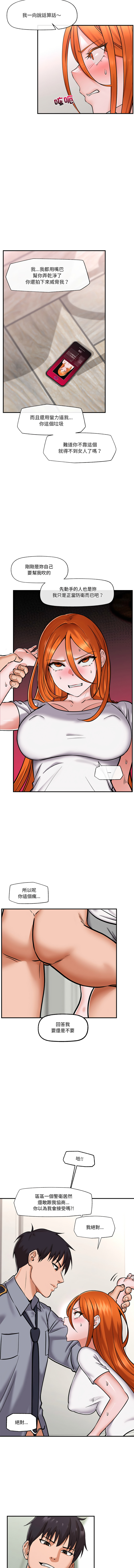 [onedollar & OROGU]  催眠手机 | 催眠手機 1-82 [Chinese] [Ongoing] - Page 69