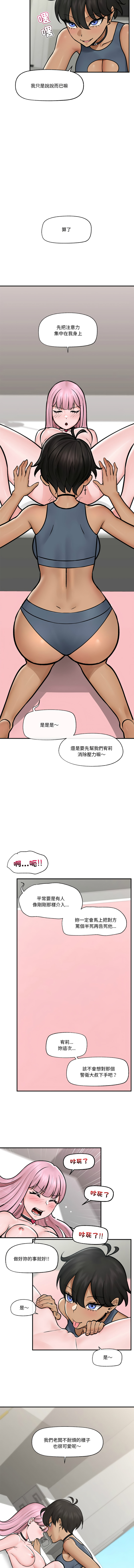 [onedollar & OROGU]  催眠手机 | 催眠手機 1-82 [Chinese] [Ongoing] - Page 117