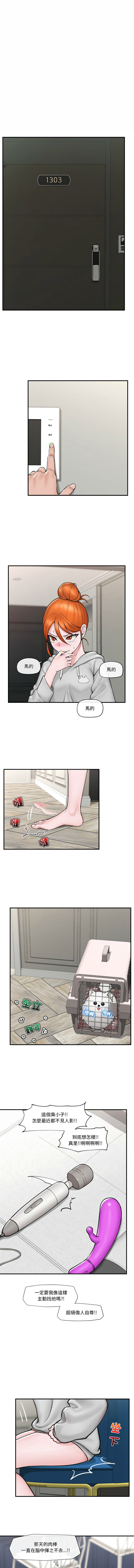 [onedollar & OROGU]  催眠手机 | 催眠手機 1-82 [Chinese] [Ongoing] - Page 122