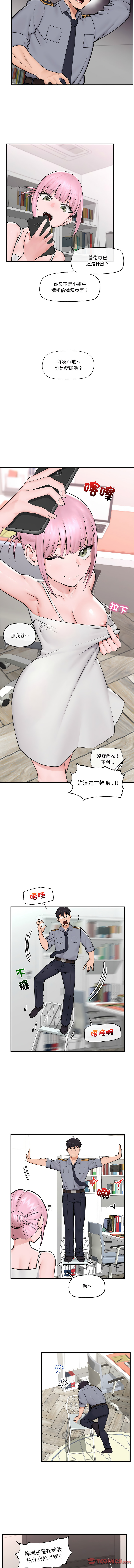 [onedollar & OROGU]  催眠手机 | 催眠手機 1-82 [Chinese] [Ongoing] - Page 127