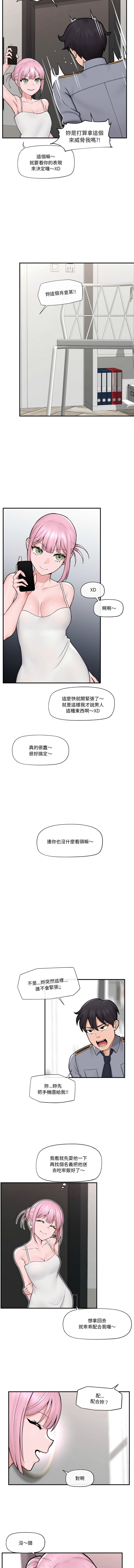 [onedollar & OROGU]  催眠手机 | 催眠手機 1-82 [Chinese] [Ongoing] - Page 128