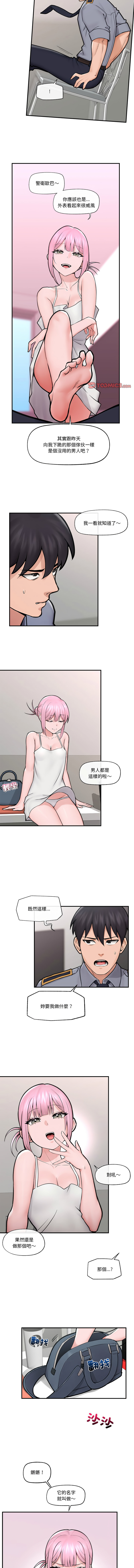 [onedollar & OROGU]  催眠手机 | 催眠手機 1-82 [Chinese] [Ongoing] - Page 130