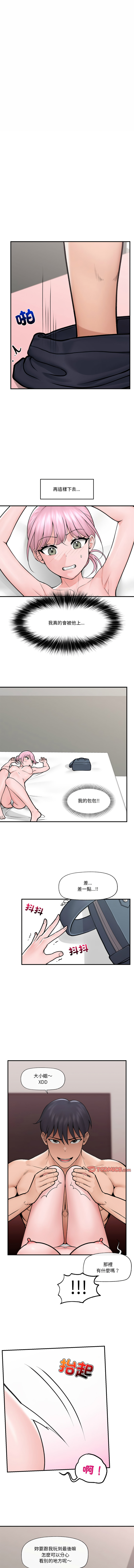 [onedollar & OROGU]  催眠手机 | 催眠手機 1-82 [Chinese] [Ongoing] - Page 137