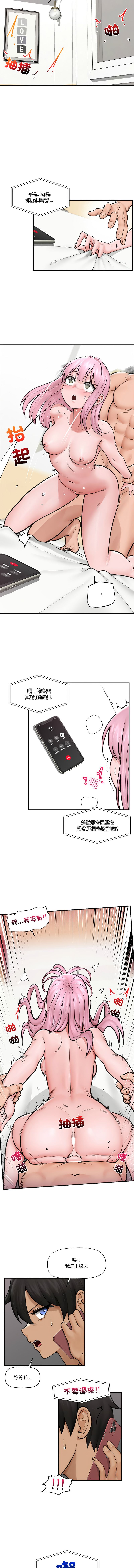 [onedollar & OROGU]  催眠手机 | 催眠手機 1-82 [Chinese] [Ongoing] - Page 155