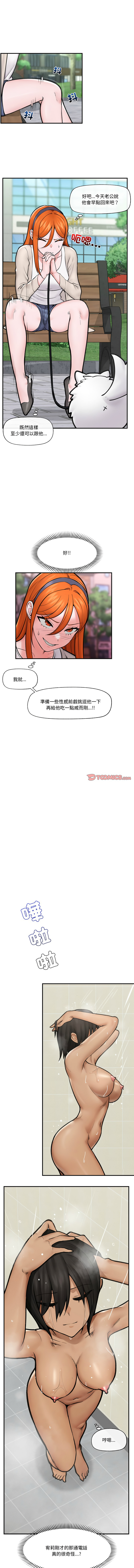 [onedollar & OROGU]  催眠手机 | 催眠手機 1-82 [Chinese] [Ongoing] - Page 161