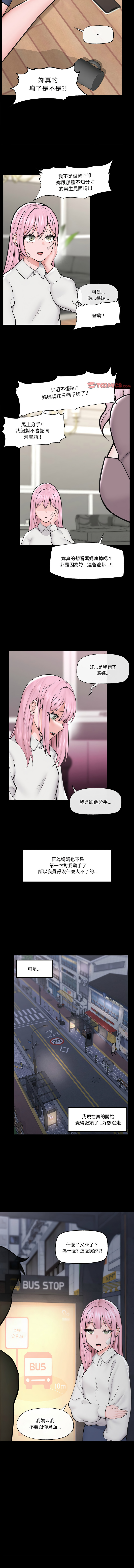 [onedollar & OROGU]  催眠手机 | 催眠手機 1-82 [Chinese] [Ongoing] - Page 168