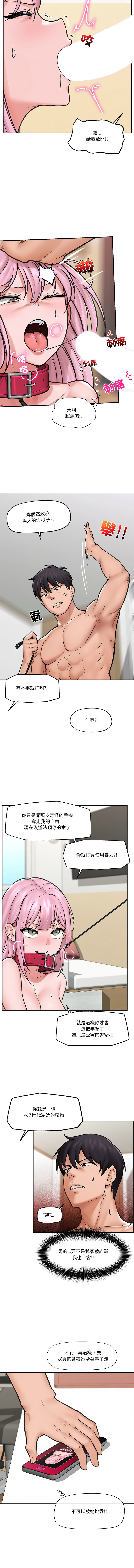 [onedollar & OROGU]  催眠手机 | 催眠手機 1-82 [Chinese] [Ongoing] - Page 181