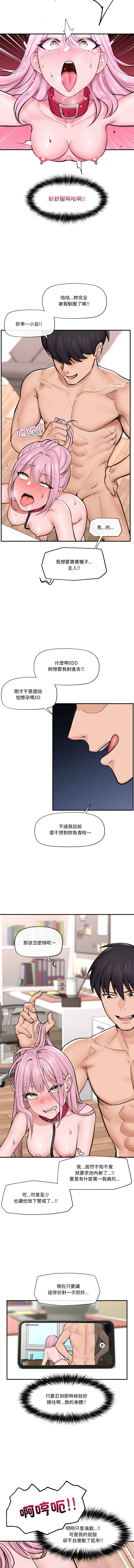 [onedollar & OROGU]  催眠手机 | 催眠手機 1-82 [Chinese] [Ongoing] - Page 197