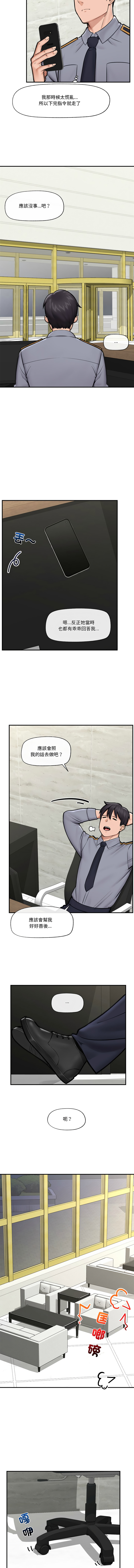 [onedollar & OROGU]  催眠手机 | 催眠手機 1-82 [Chinese] [Ongoing] - Page 225