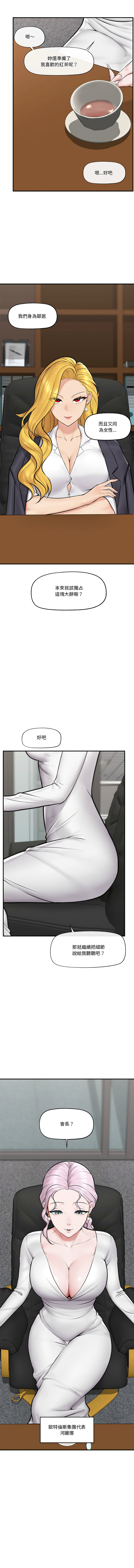 [onedollar & OROGU]  催眠手机 | 催眠手機 1-82 [Chinese] [Ongoing] - Page 251