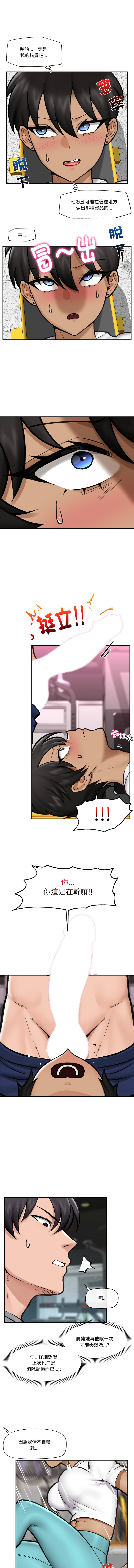 [onedollar & OROGU]  催眠手机 | 催眠手機 1-82 [Chinese] [Ongoing] - Page 262