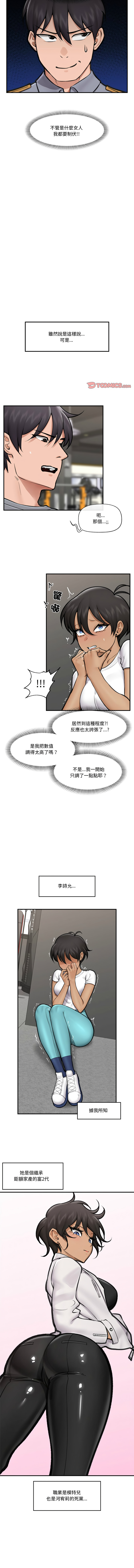 [onedollar & OROGU]  催眠手机 | 催眠手機 1-82 [Chinese] [Ongoing] - Page 270