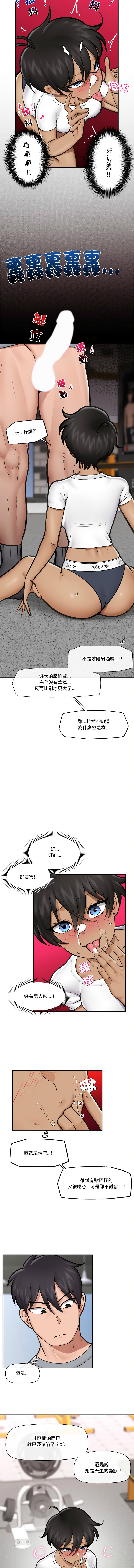 [onedollar & OROGU]  催眠手机 | 催眠手機 1-82 [Chinese] [Ongoing] - Page 289