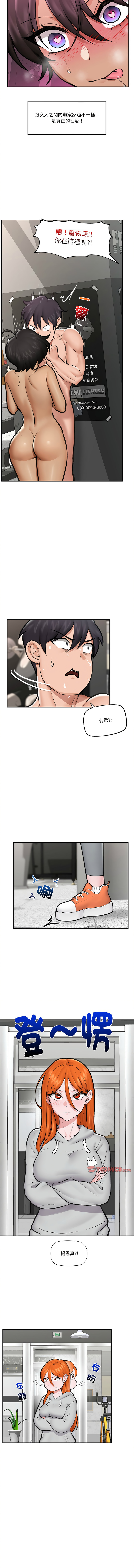 [onedollar & OROGU]  催眠手机 | 催眠手機 1-82 [Chinese] [Ongoing] - Page 305