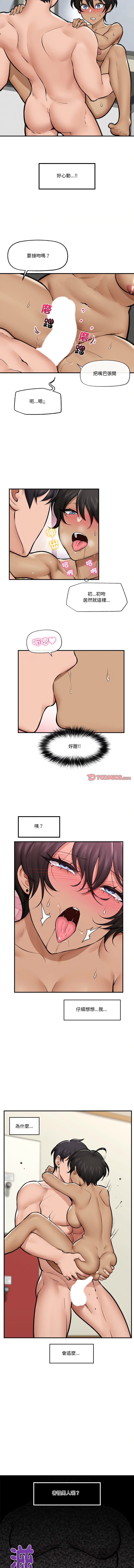 [onedollar & OROGU]  催眠手机 | 催眠手機 1-82 [Chinese] [Ongoing] - Page 319