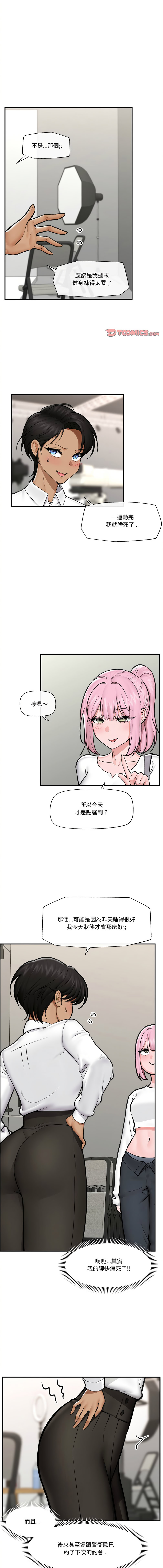 [onedollar & OROGU]  催眠手机 | 催眠手機 1-82 [Chinese] [Ongoing] - Page 338