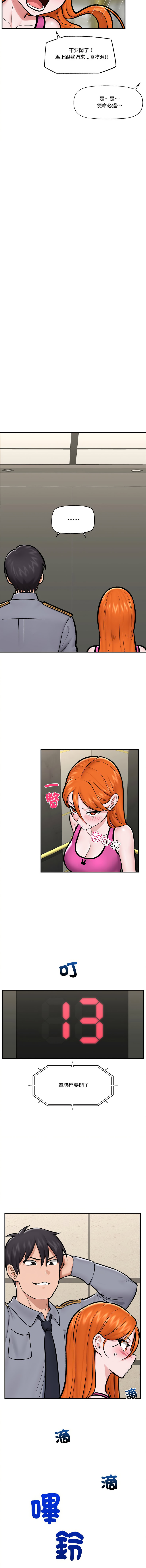 [onedollar & OROGU]  催眠手机 | 催眠手機 1-82 [Chinese] [Ongoing] - Page 349