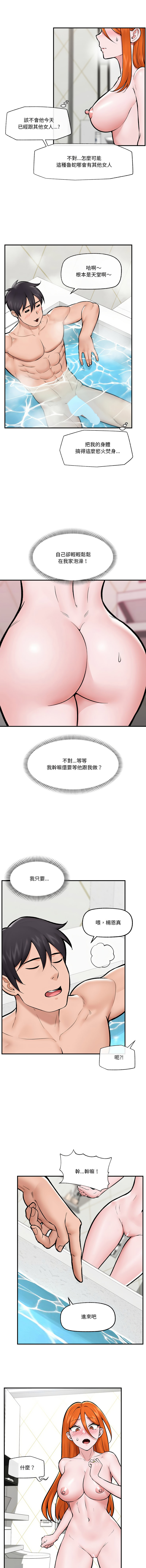 [onedollar & OROGU]  催眠手机 | 催眠手機 1-82 [Chinese] [Ongoing] - Page 362