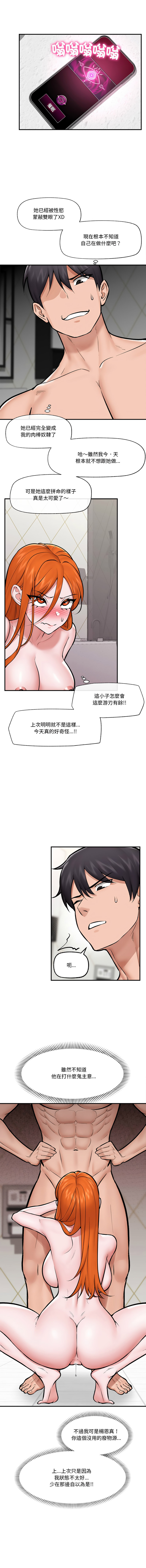 [onedollar & OROGU]  催眠手机 | 催眠手機 1-82 [Chinese] [Ongoing] - Page 376