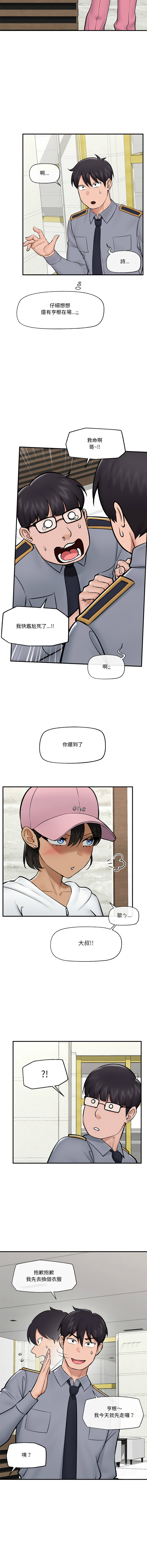 [onedollar & OROGU]  催眠手机 | 催眠手機 1-82 [Chinese] [Ongoing] - Page 403