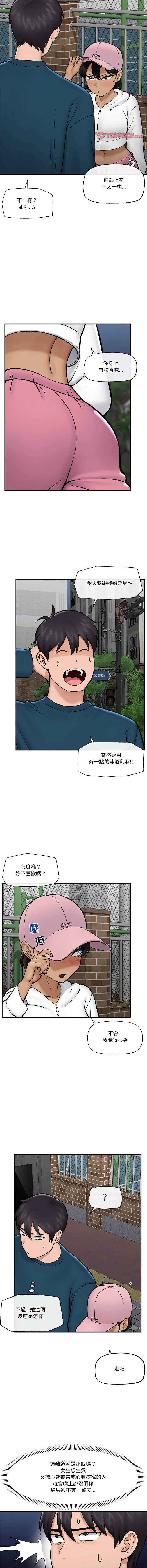[onedollar & OROGU]  催眠手机 | 催眠手機 1-82 [Chinese] [Ongoing] - Page 407