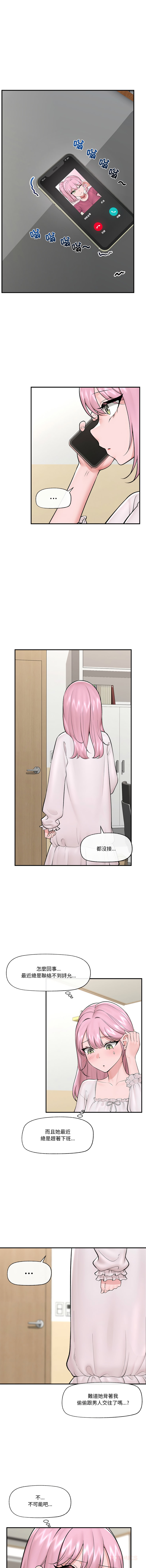 [onedollar & OROGU]  催眠手机 | 催眠手機 1-82 [Chinese] [Ongoing] - Page 414
