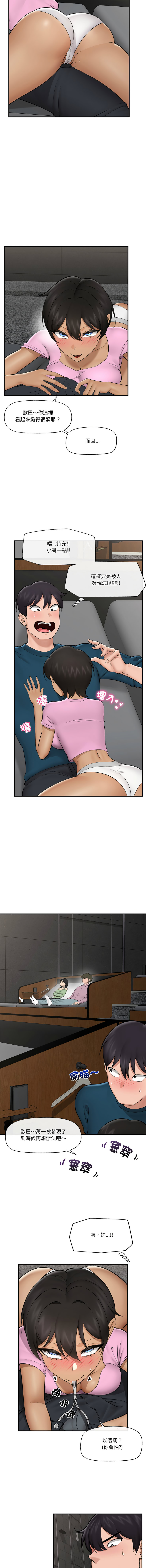 [onedollar & OROGU]  催眠手机 | 催眠手機 1-82 [Chinese] [Ongoing] - Page 418