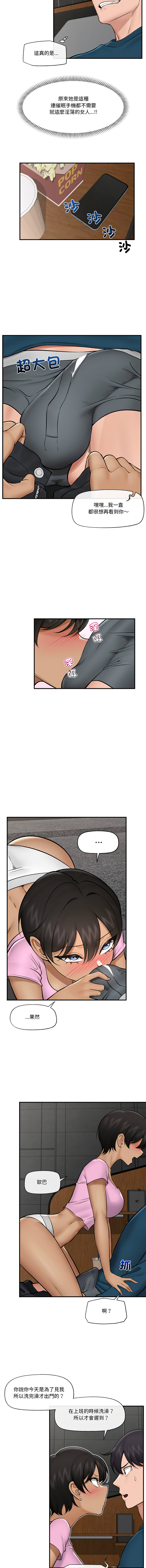 [onedollar & OROGU]  催眠手机 | 催眠手機 1-82 [Chinese] [Ongoing] - Page 419