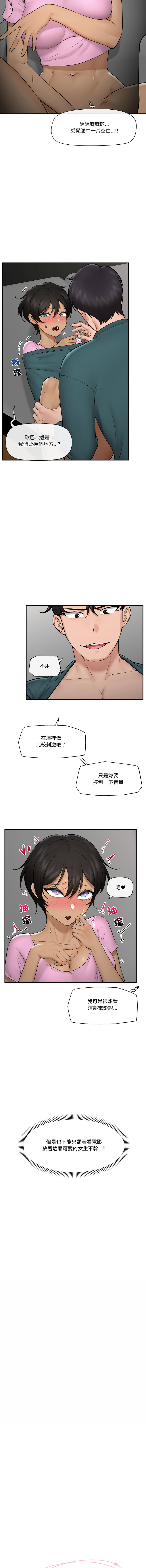 [onedollar & OROGU]  催眠手机 | 催眠手機 1-82 [Chinese] [Ongoing] - Page 429