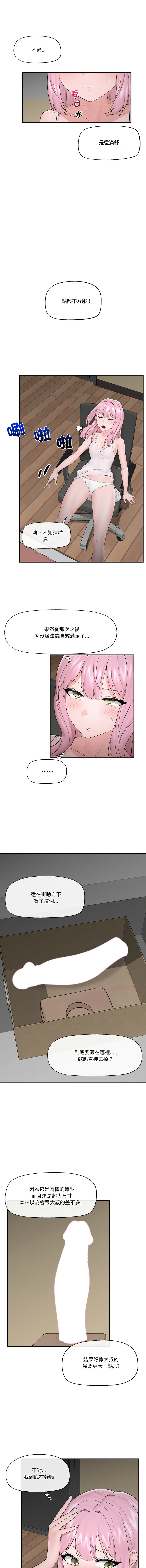 [onedollar & OROGU]  催眠手机 | 催眠手機 1-82 [Chinese] [Ongoing] - Page 448