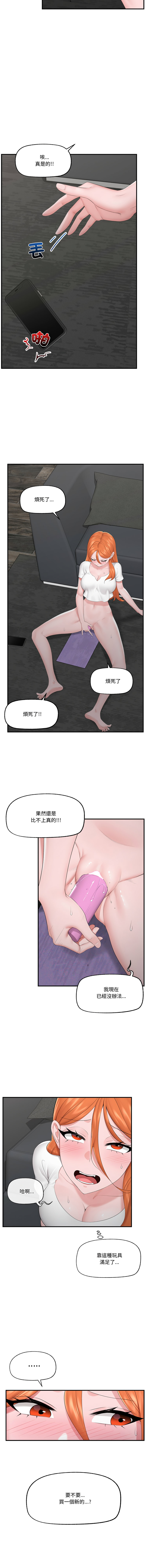 [onedollar & OROGU]  催眠手机 | 催眠手機 1-82 [Chinese] [Ongoing] - Page 459