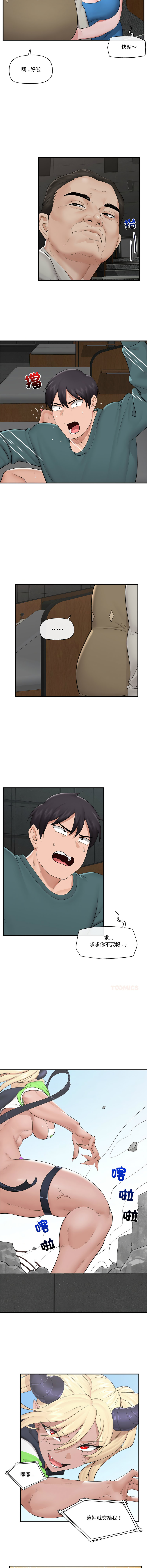 [onedollar & OROGU]  催眠手机 | 催眠手機 1-82 [Chinese] [Ongoing] - Page 462