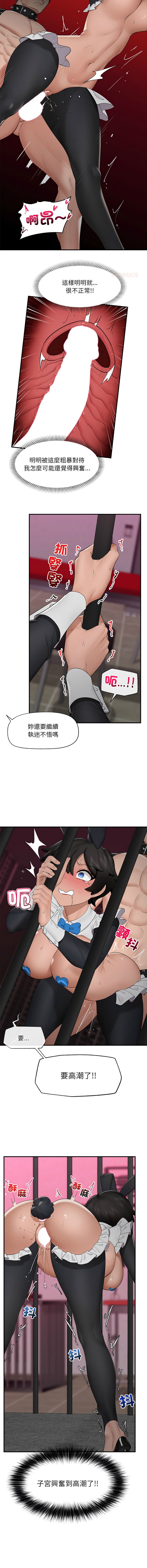 [onedollar & OROGU]  催眠手机 | 催眠手機 1-82 [Chinese] [Ongoing] - Page 493