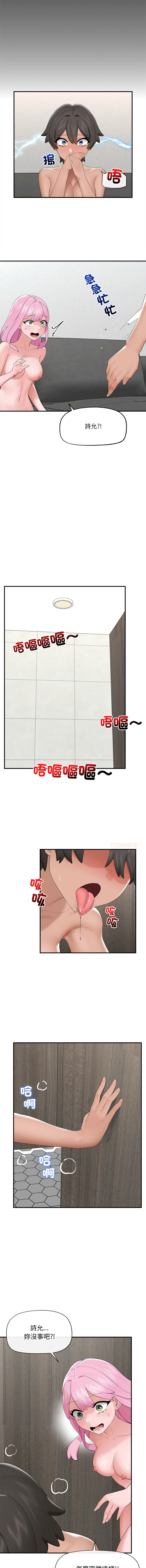 [onedollar & OROGU]  催眠手机 | 催眠手機 1-82 [Chinese] [Ongoing] - Page 563