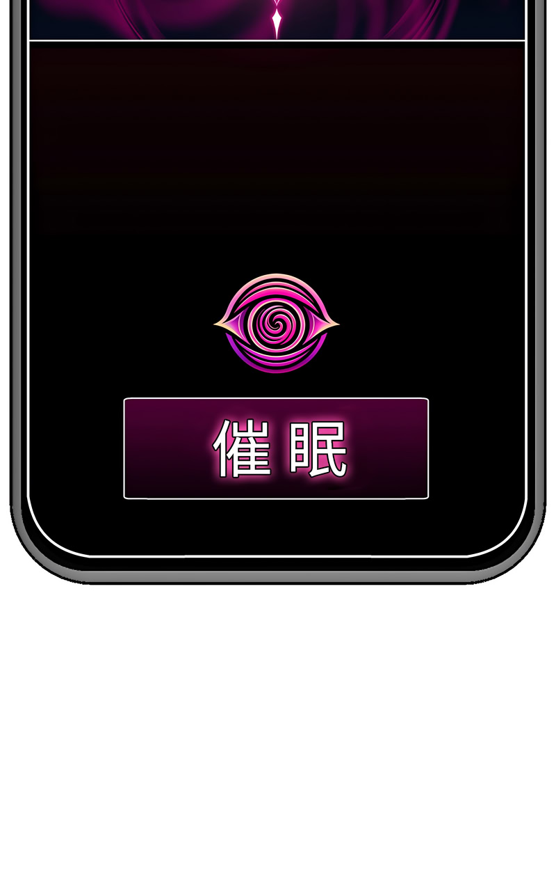 [onedollar & OROGU]  催眠手机 | 催眠手機 1-82 [Chinese] [Ongoing] - Page 566