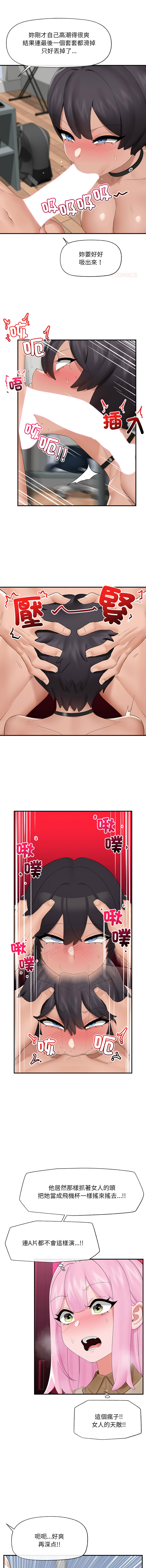[onedollar & OROGU]  催眠手机 | 催眠手機 1-82 [Chinese] [Ongoing] - Page 611