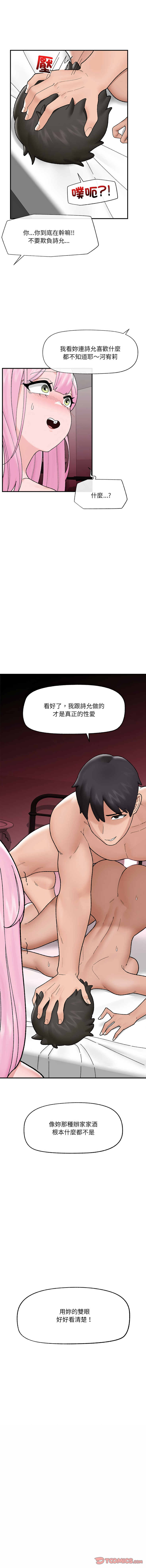 [onedollar & OROGU]  催眠手机 | 催眠手機 1-82 [Chinese] [Ongoing] - Page 630