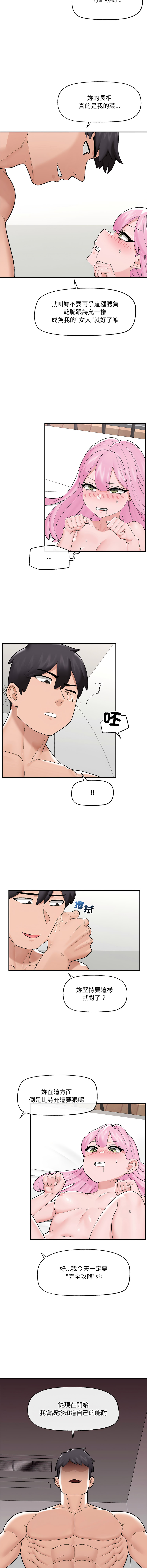 [onedollar & OROGU]  催眠手机 | 催眠手機 1-82 [Chinese] [Ongoing] - Page 644