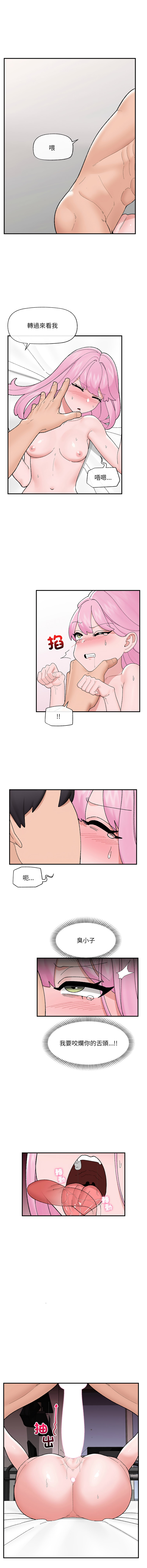 [onedollar & OROGU]  催眠手机 | 催眠手機 1-82 [Chinese] [Ongoing] - Page 647