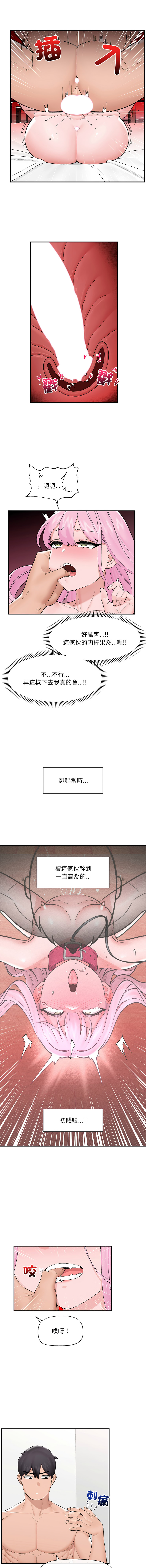 [onedollar & OROGU]  催眠手机 | 催眠手機 1-82 [Chinese] [Ongoing] - Page 648