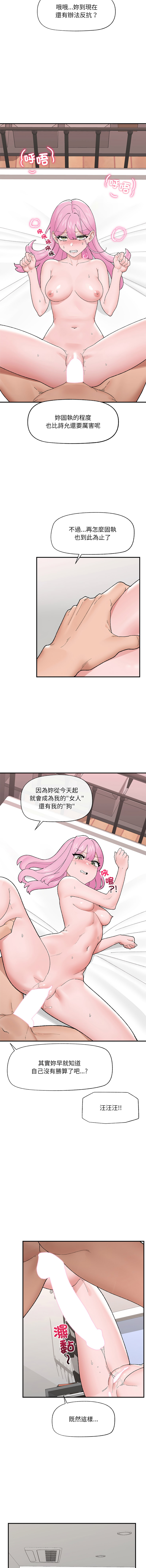 [onedollar & OROGU]  催眠手机 | 催眠手機 1-82 [Chinese] [Ongoing] - Page 649