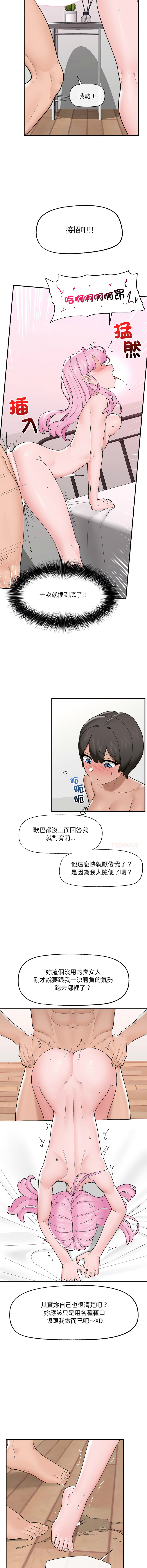 [onedollar & OROGU]  催眠手机 | 催眠手機 1-82 [Chinese] [Ongoing] - Page 668