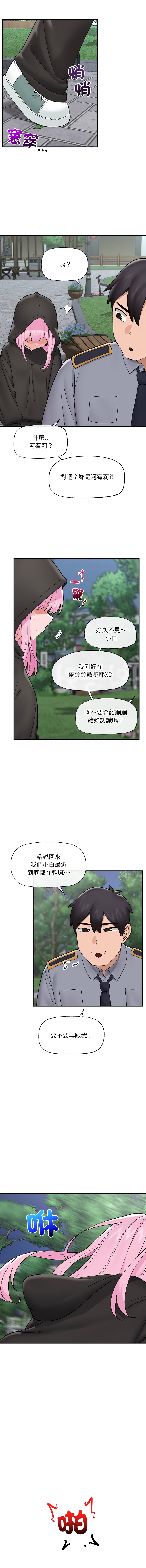 [onedollar & OROGU]  催眠手机 | 催眠手機 1-82 [Chinese] [Ongoing] - Page 701